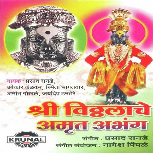 Amit Gokhale Songs MP3 Download